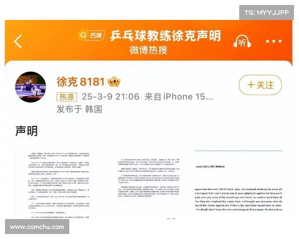 禁赛名单公布引发热议 多名明星球员遭遇禁赛处罚分析与解读